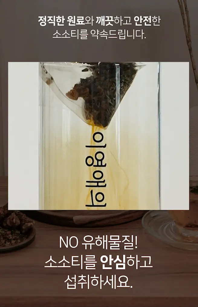[NEW] 이영애의 건강미식 소소티 (20포) 상세페이지 2